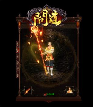 网页游戏天龙八部私服
